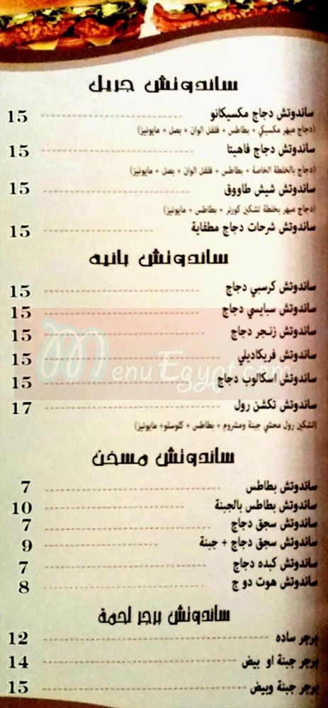 حواضر شامية  منيو